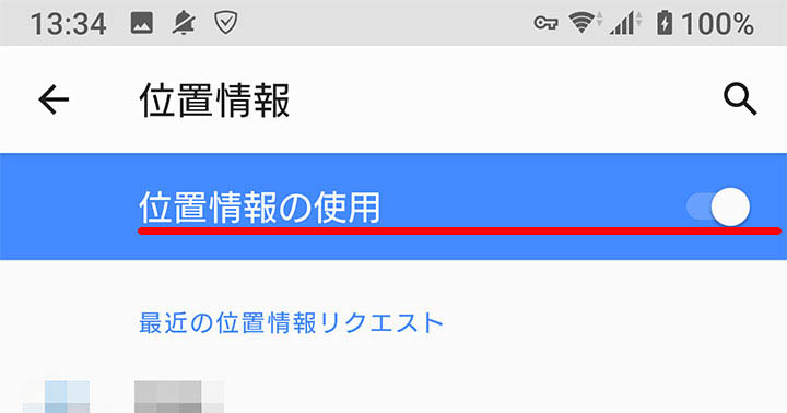 画面上部を下方向にスワイプし、右から2番目、水滴を逆さにしたようなアイコンをタップしてONにする